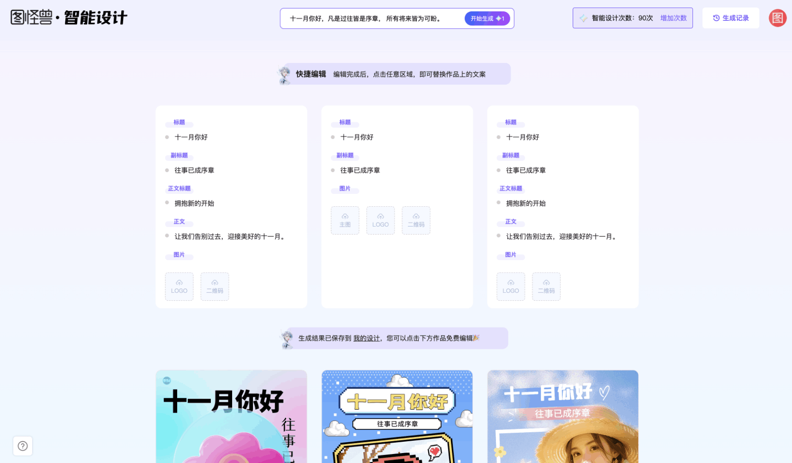 图怪兽AI设计