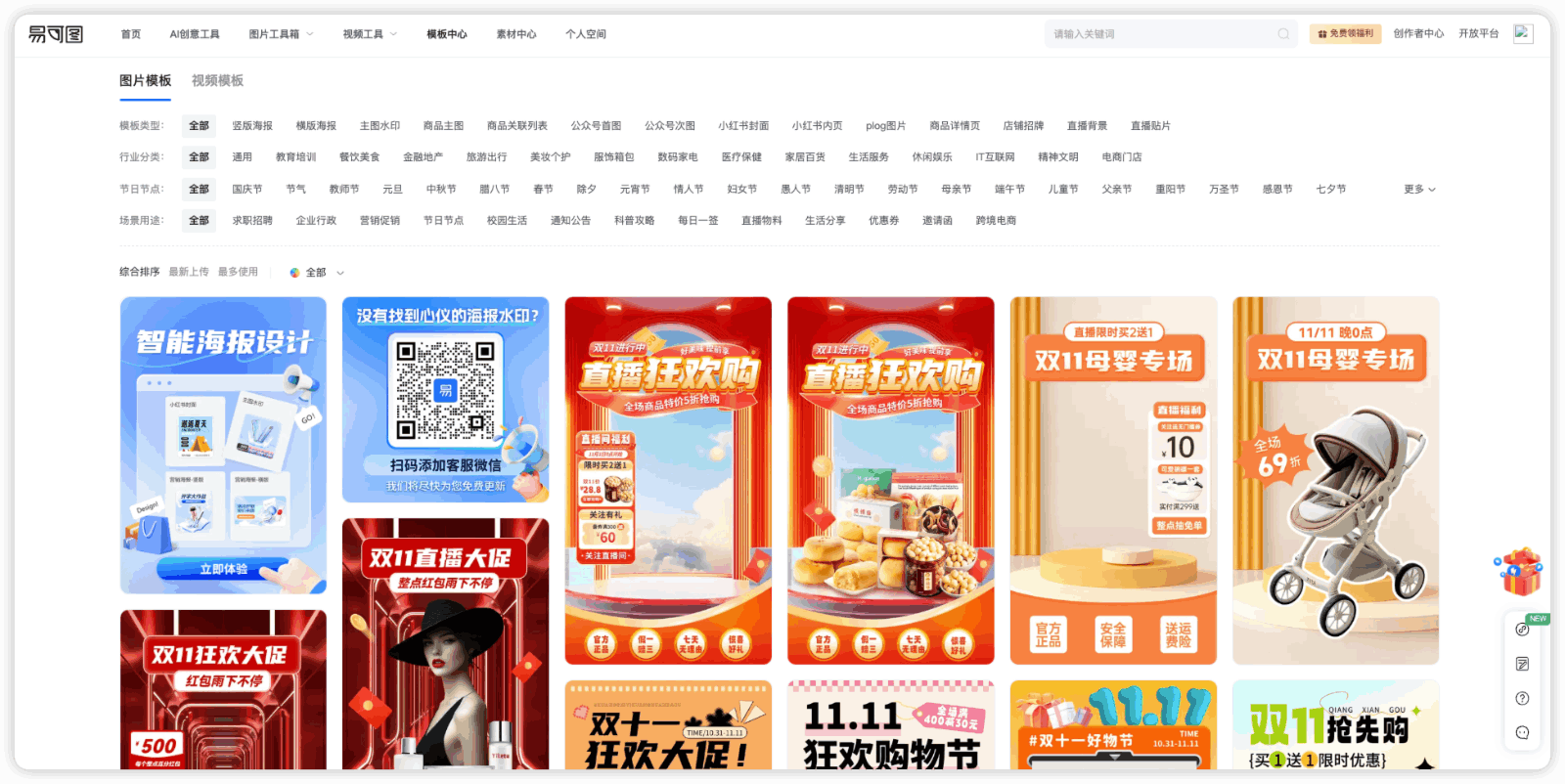 易可图AI