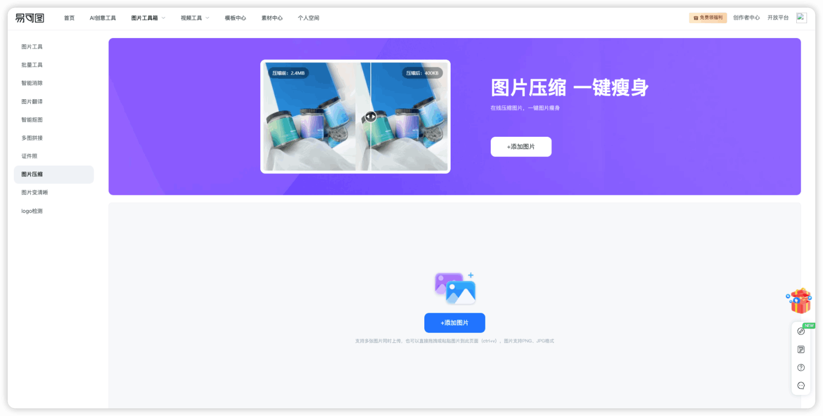 易可图AI