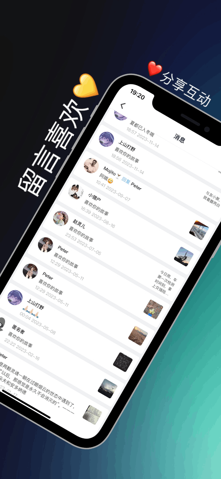 轨迹故事 - 旅行足迹地图