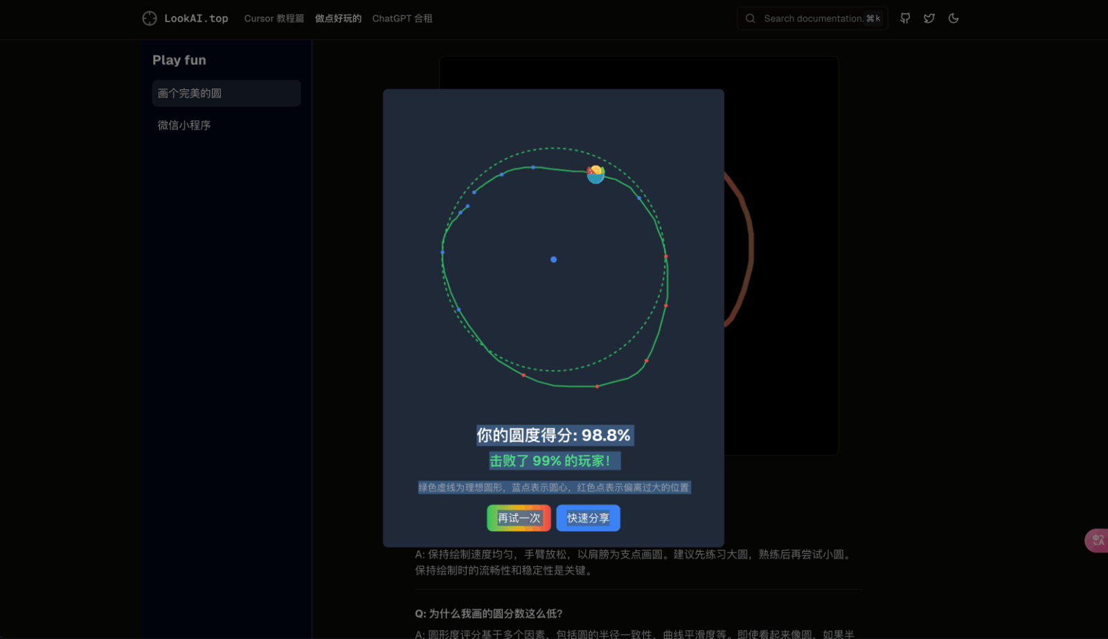 LookAI - Cursor AI编程学习