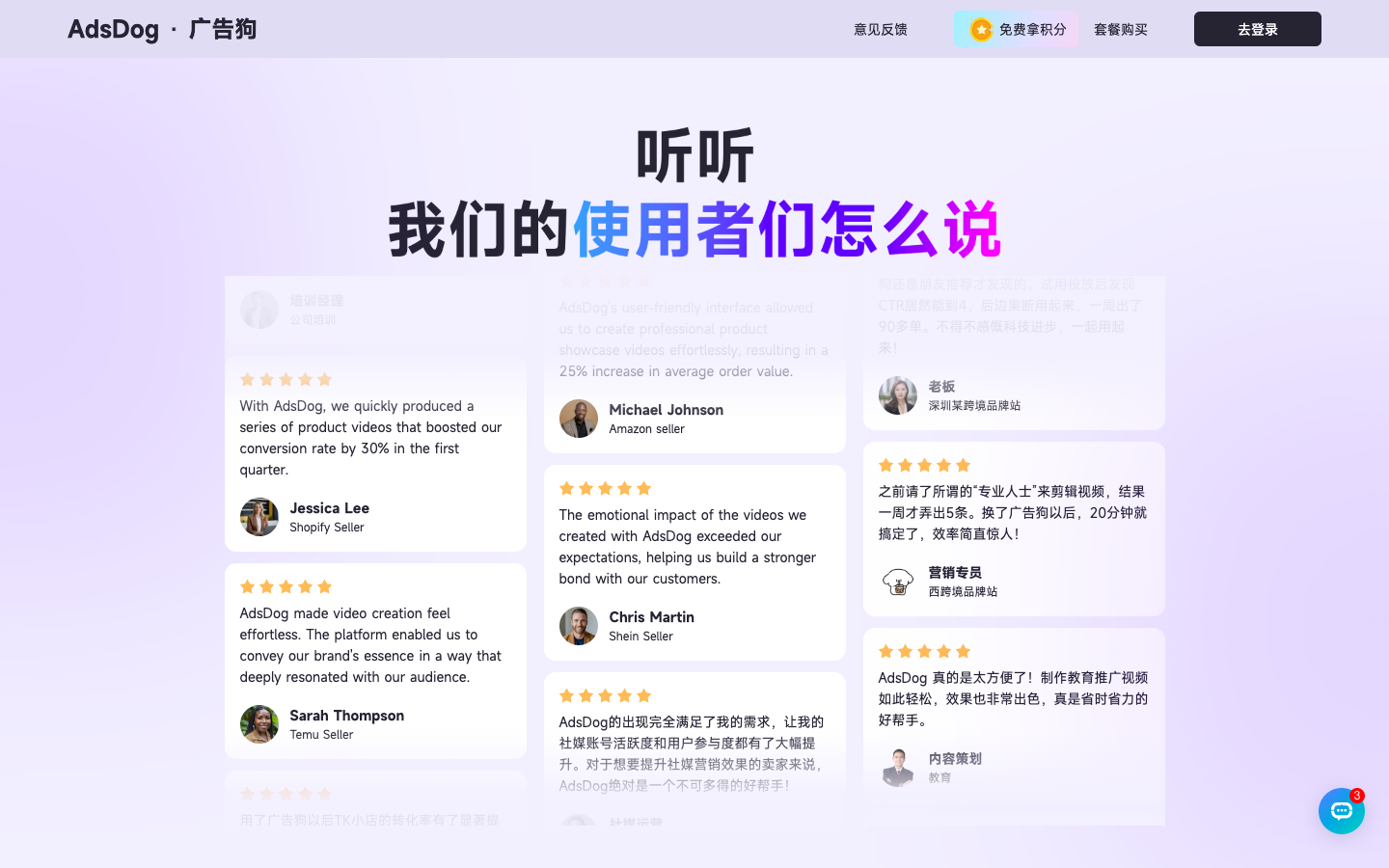 广告狗AdsDog - AI 营销