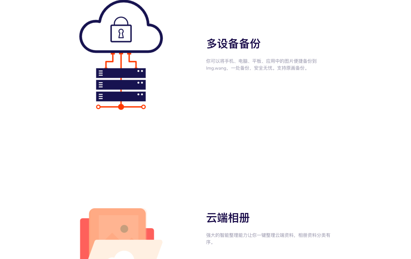 图床网