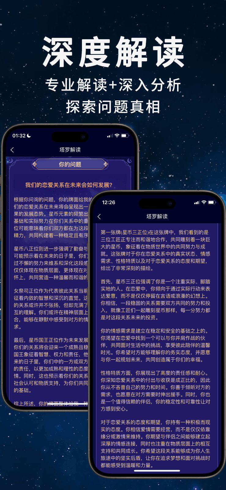 Tarot AI塔罗助手