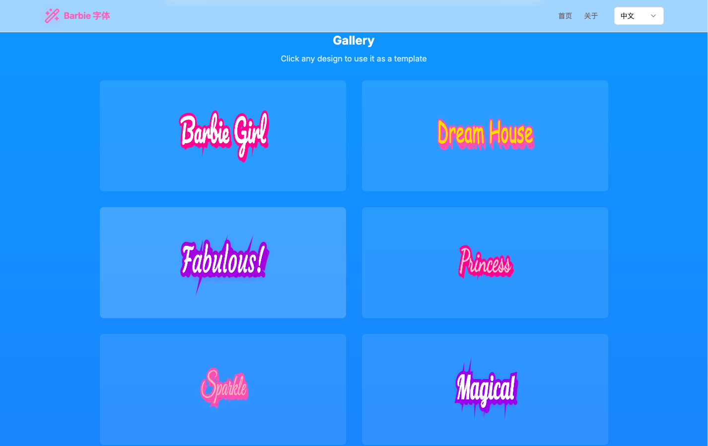 Barbie Font Generator 字体效果生成器