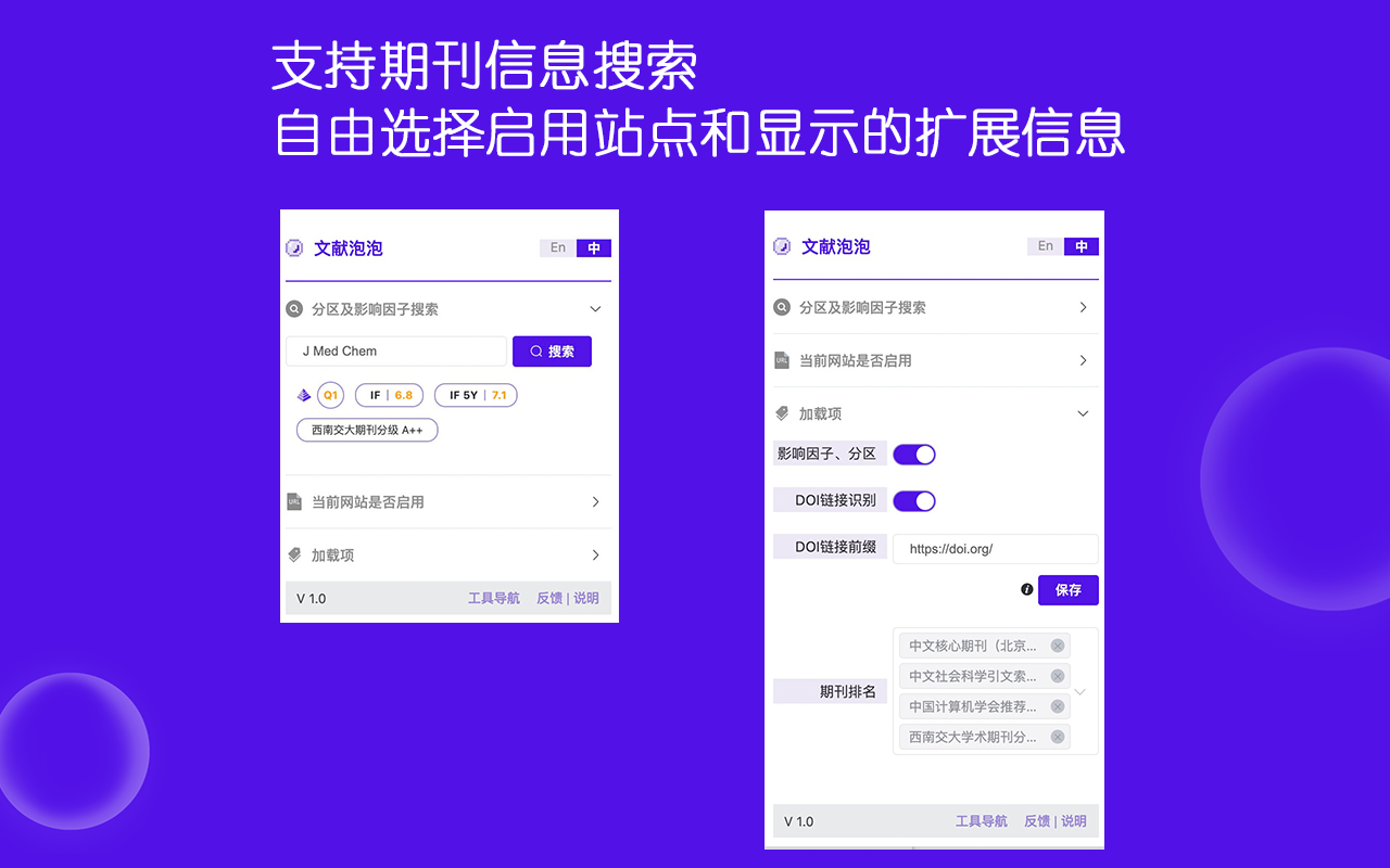 PaperPop文献泡泡