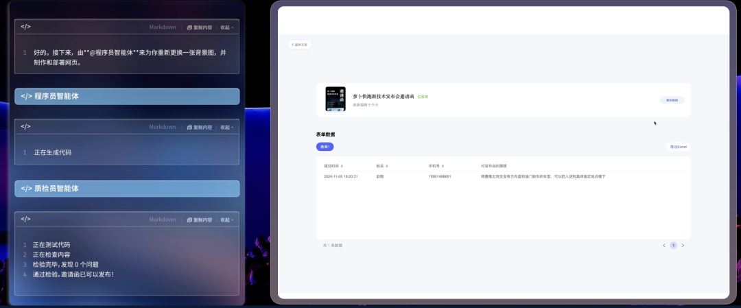 秒哒 - 无代码开发