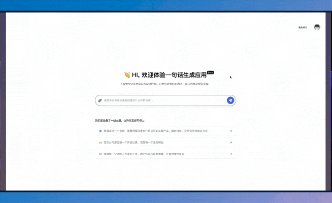 秒哒 - 无代码开发