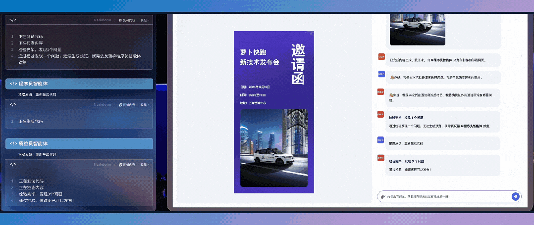 秒哒 - 无代码开发