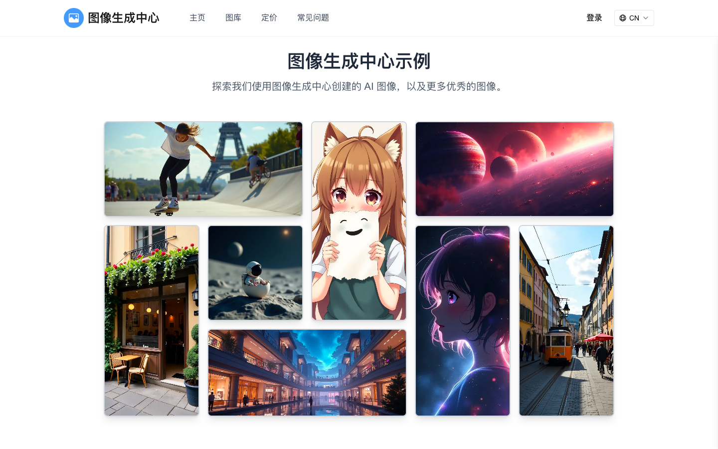 AI Image Generator Hub - AI图片生成