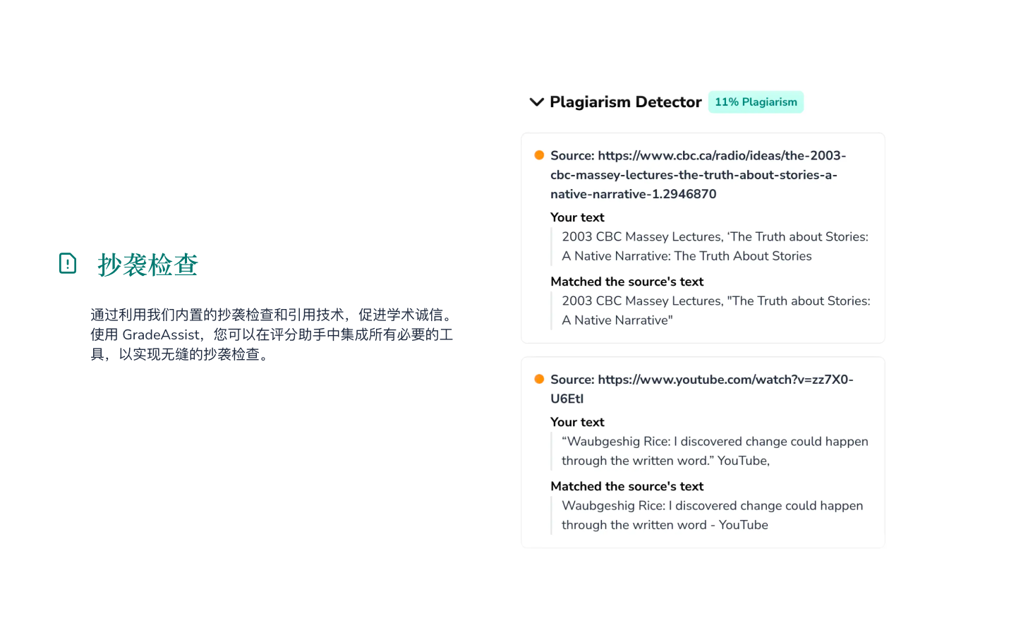 GradeAssist AI论文评分