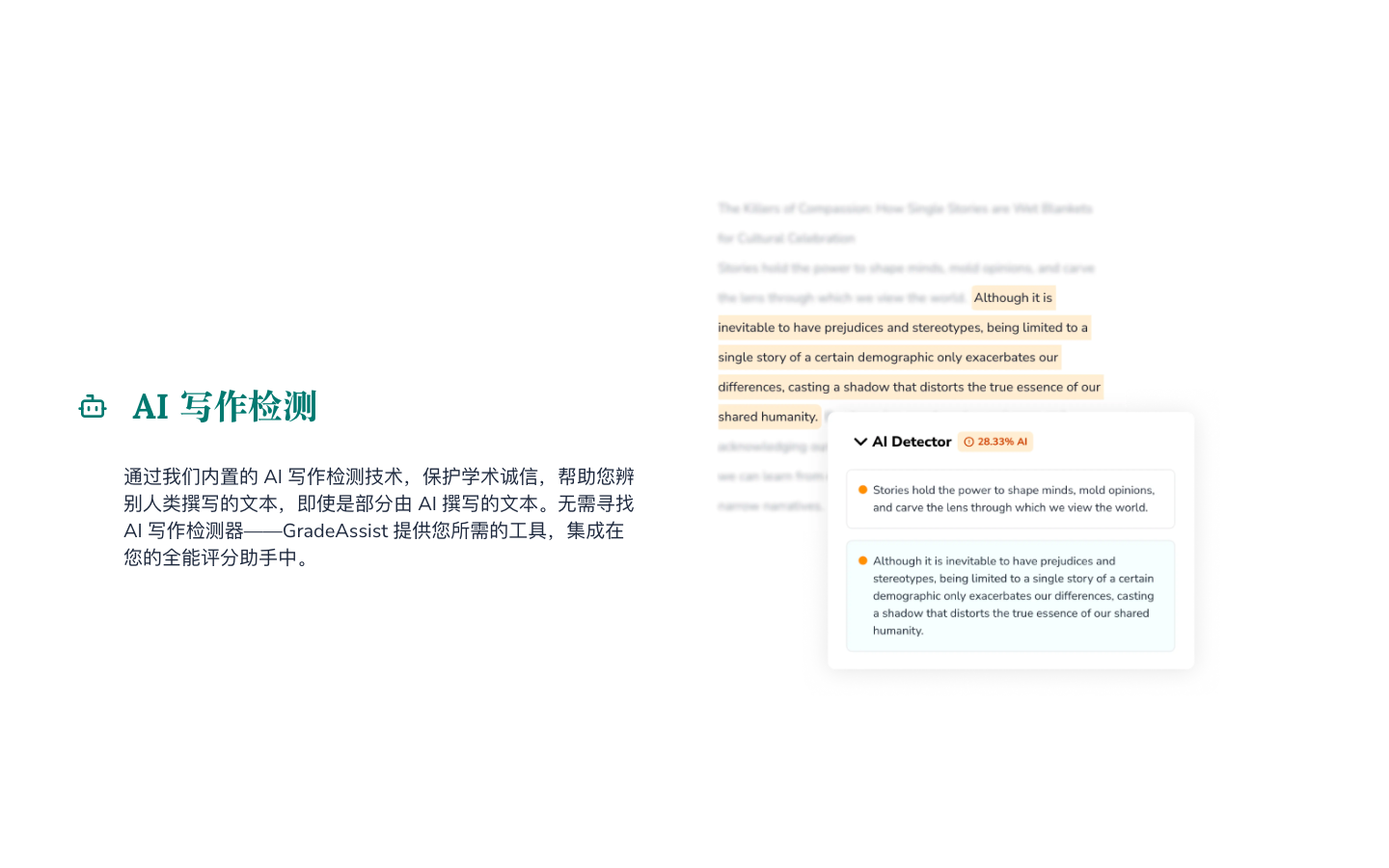 GradeAssist AI论文评分