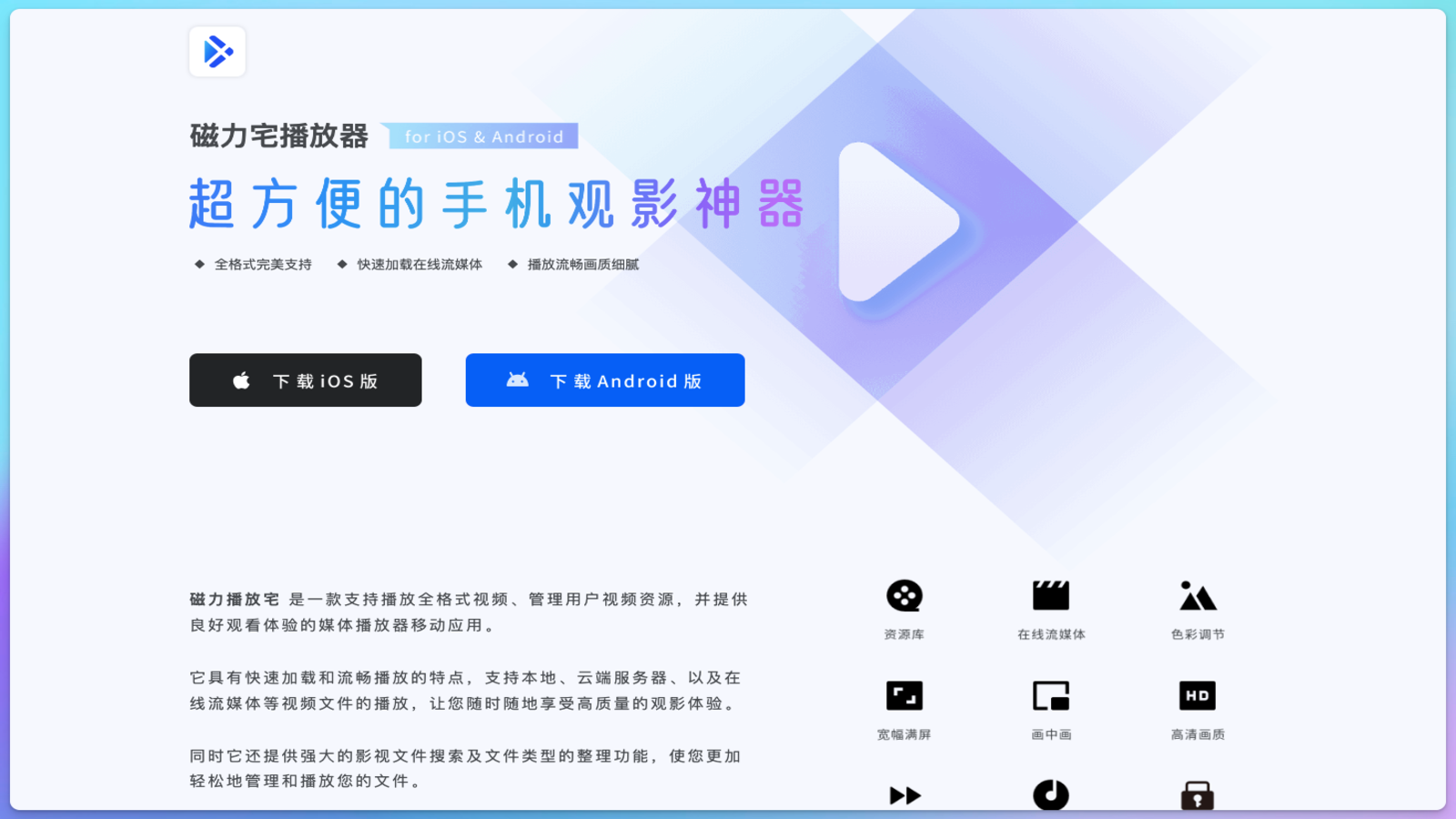 xfuse磁力宅播放器