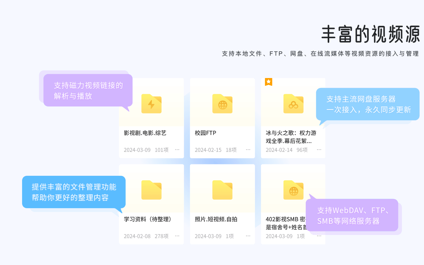 xfuse磁力宅播放器