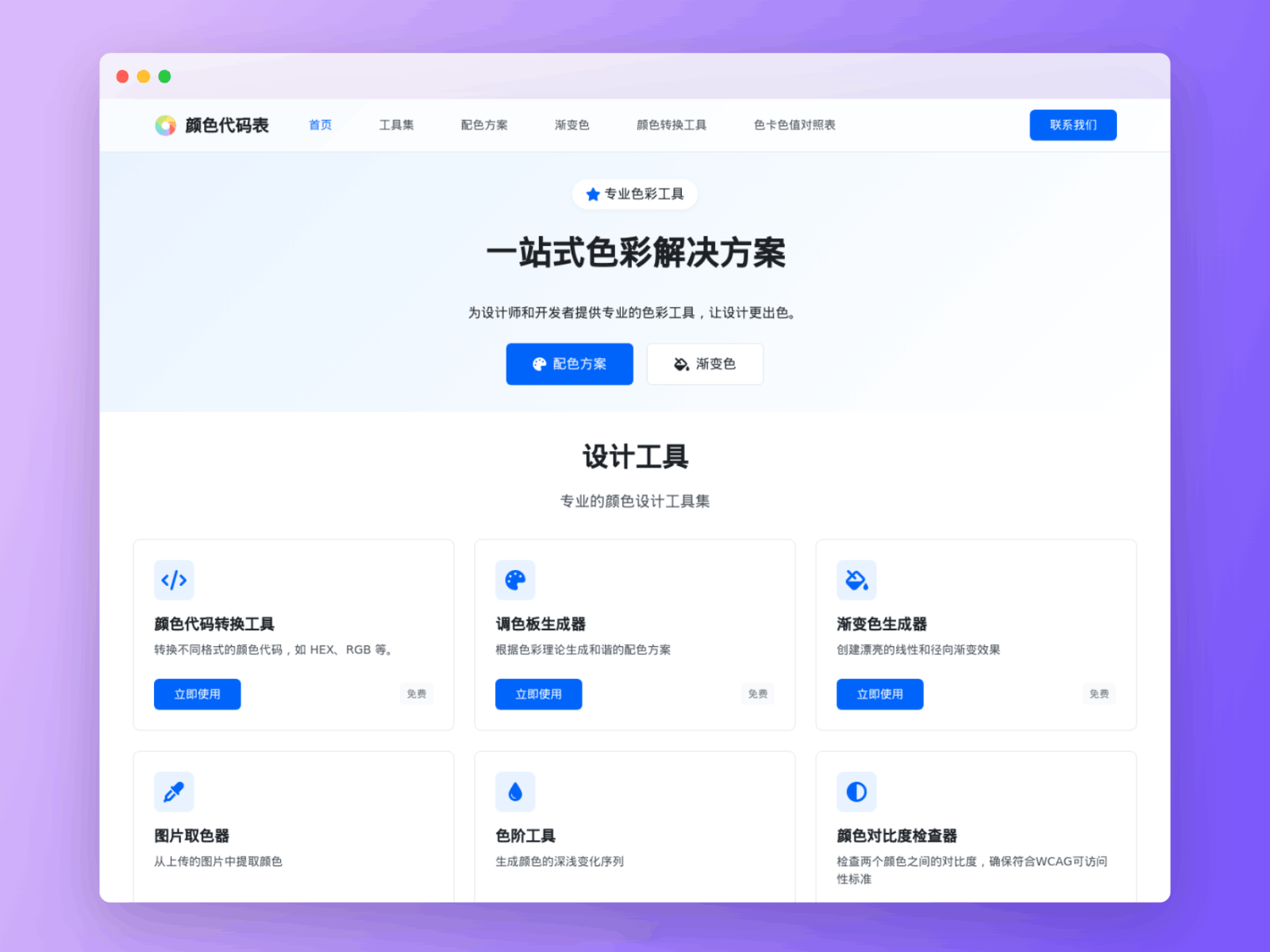 Ysdaima 颜色代码表