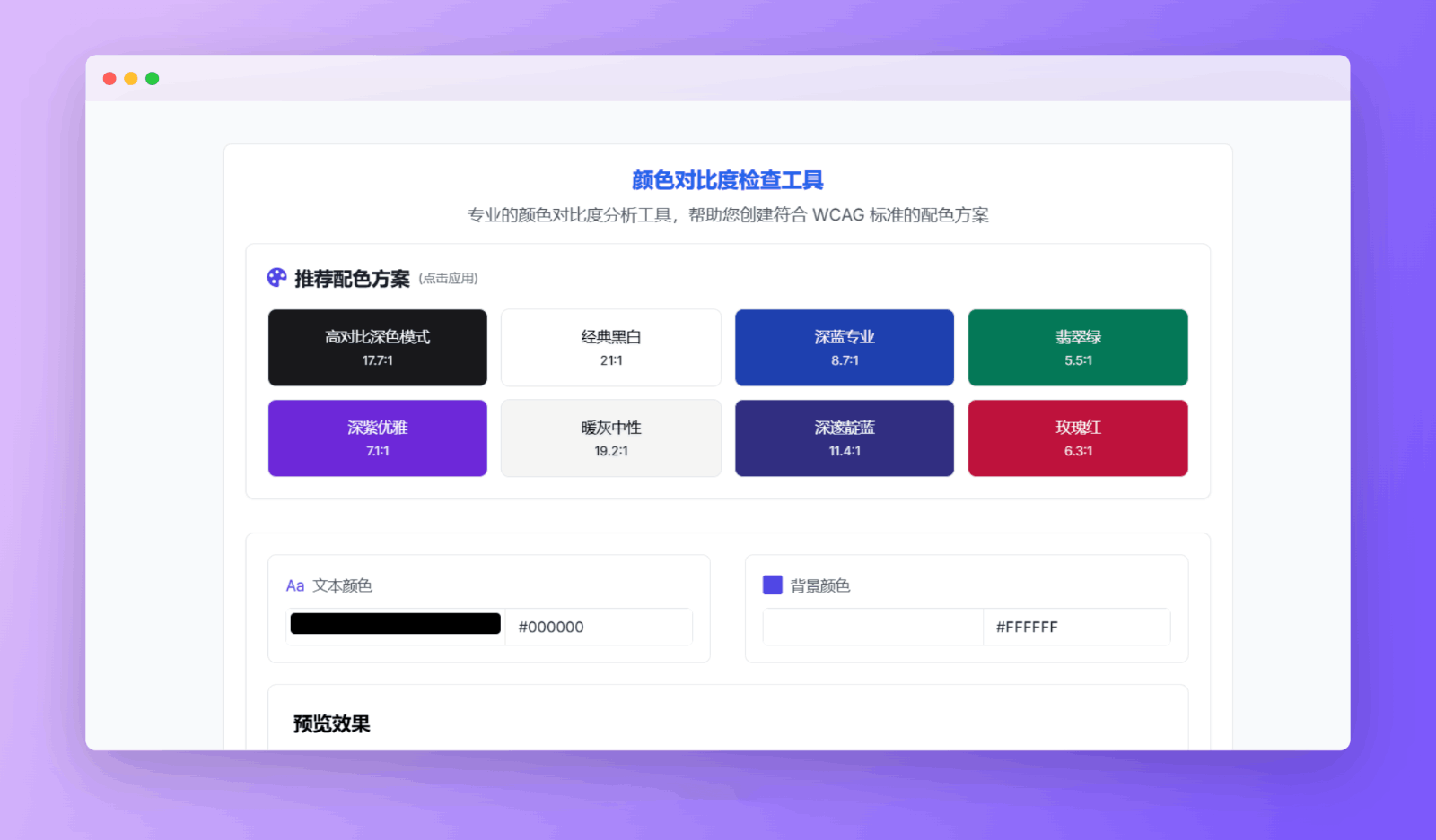 Ysdaima 颜色代码表