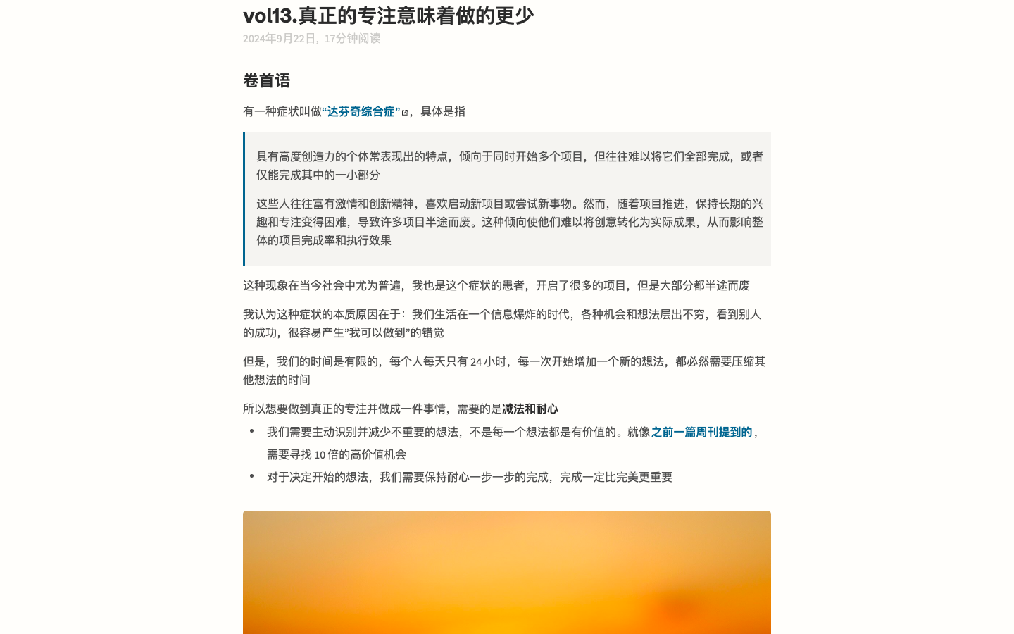 独立开发沉思录周刊