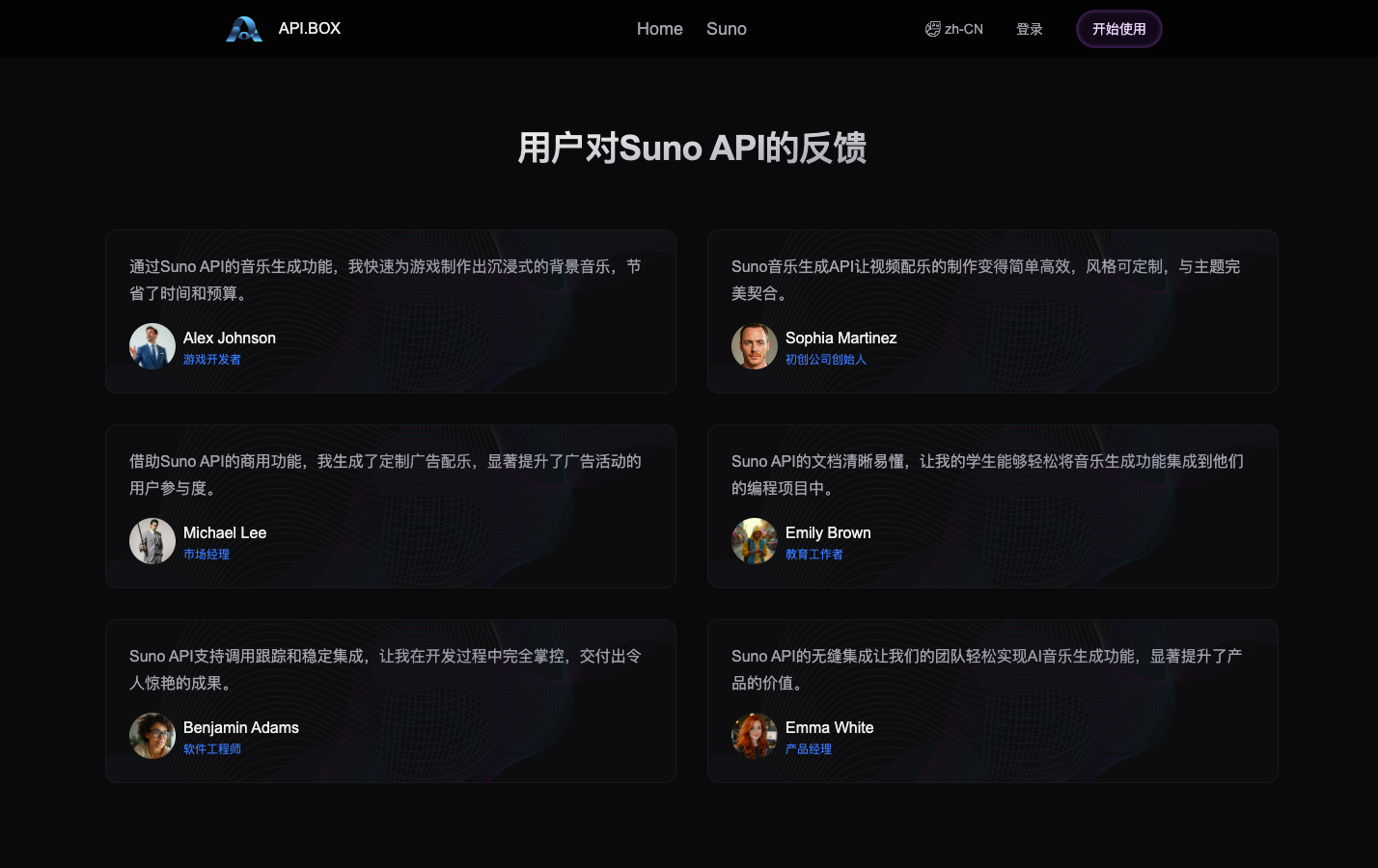 API.box - AI音乐