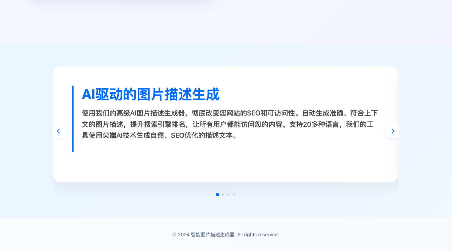 Smart Alt Text Generator - AI图片描述生成器