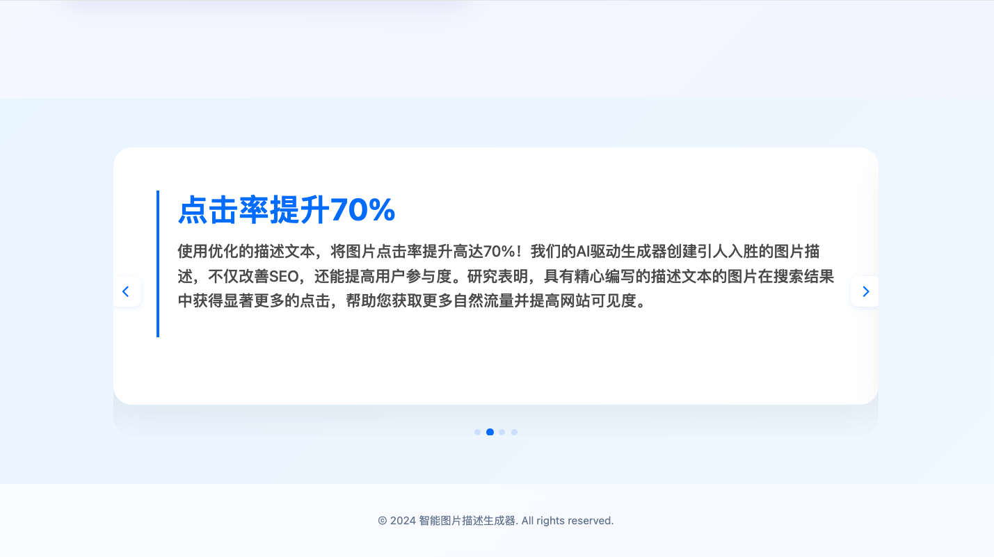 Smart Alt Text Generator - AI图片描述生成器