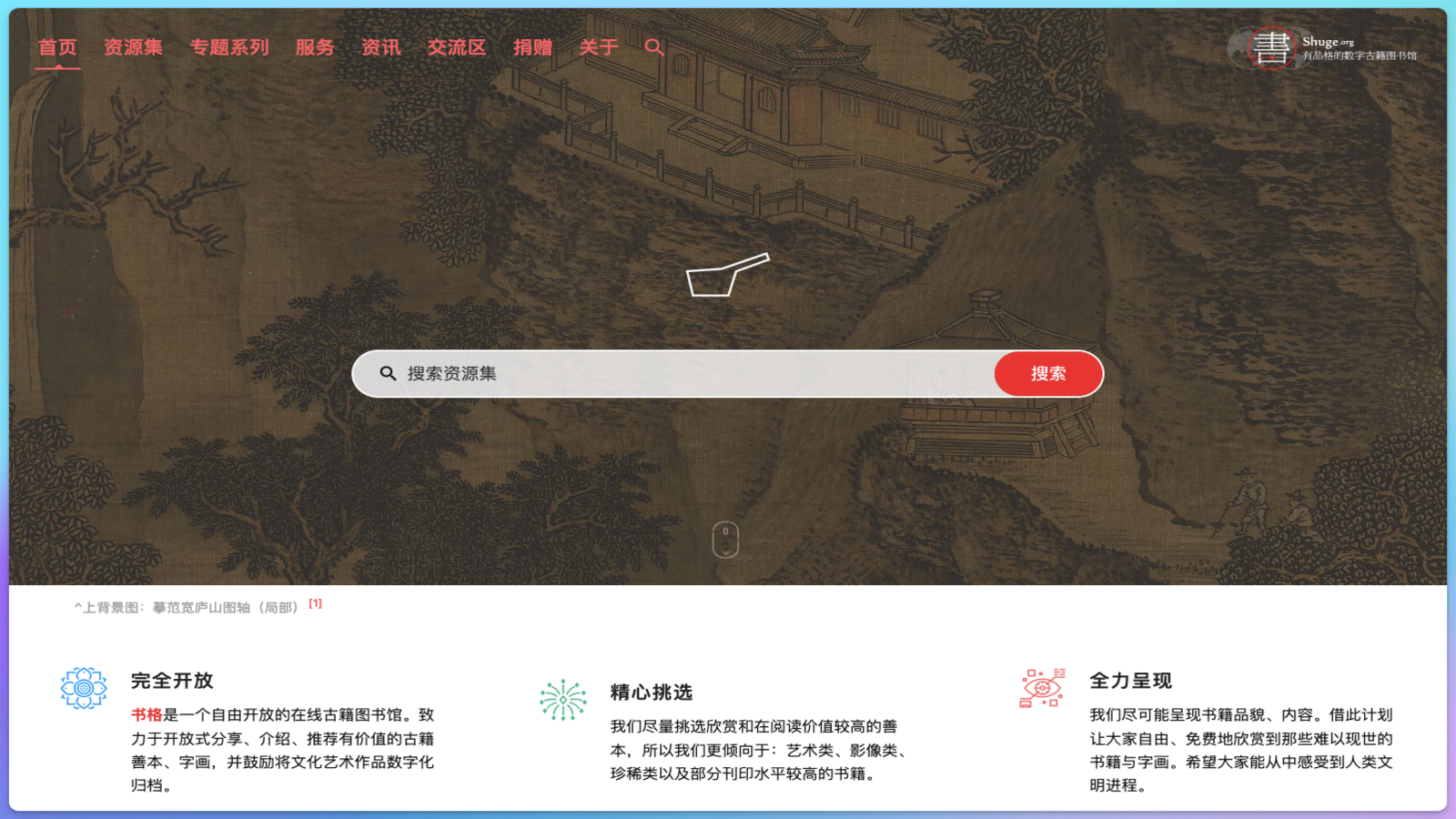 书格 - 古籍图书馆