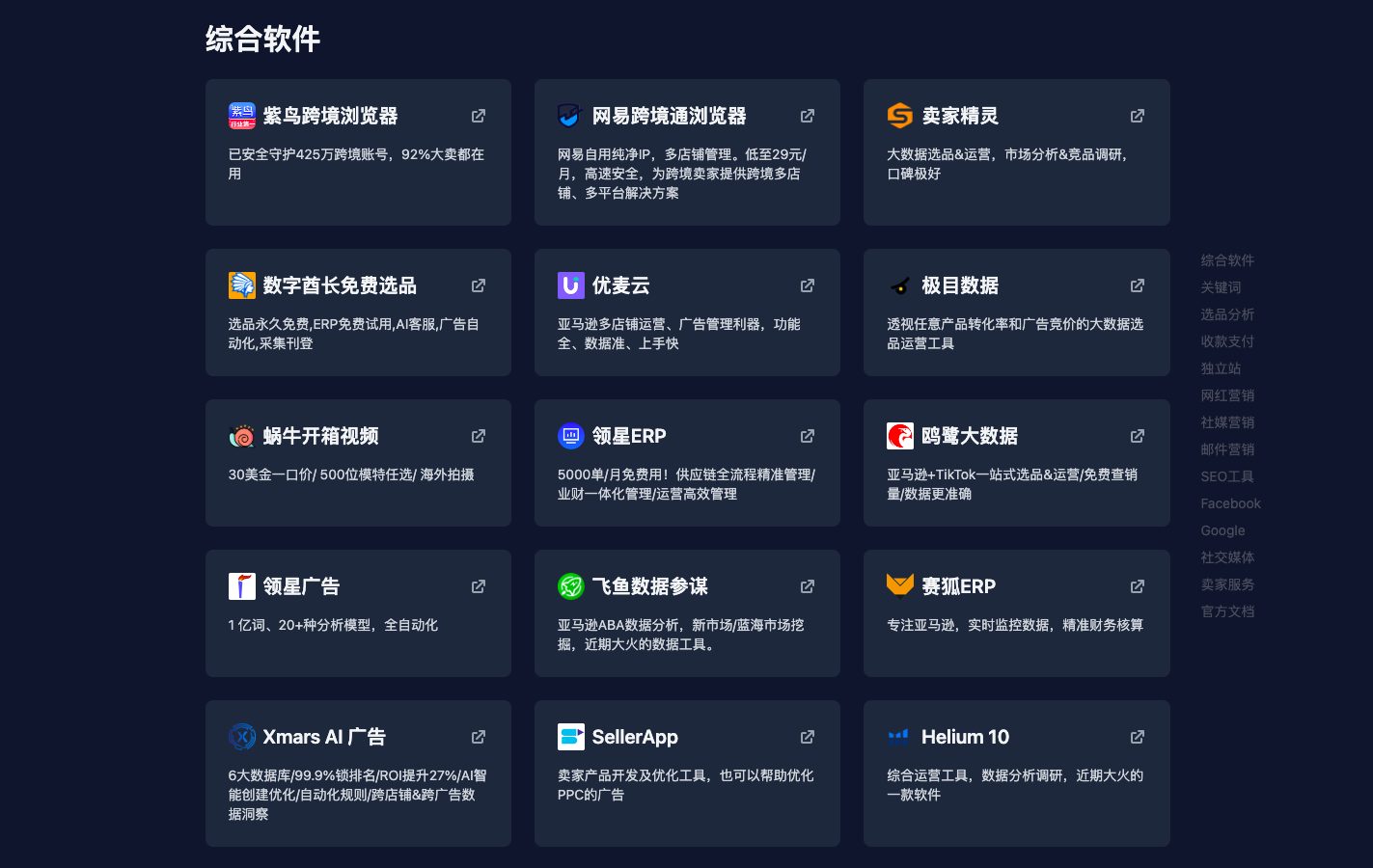 出海么 - 跨境电商