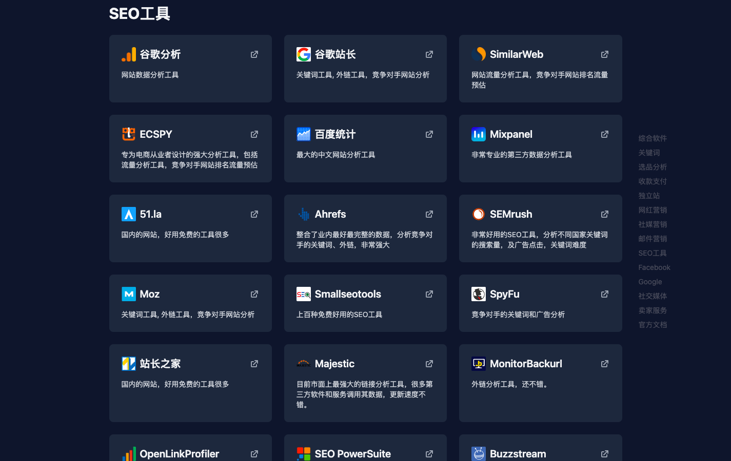 出海么 - 跨境电商