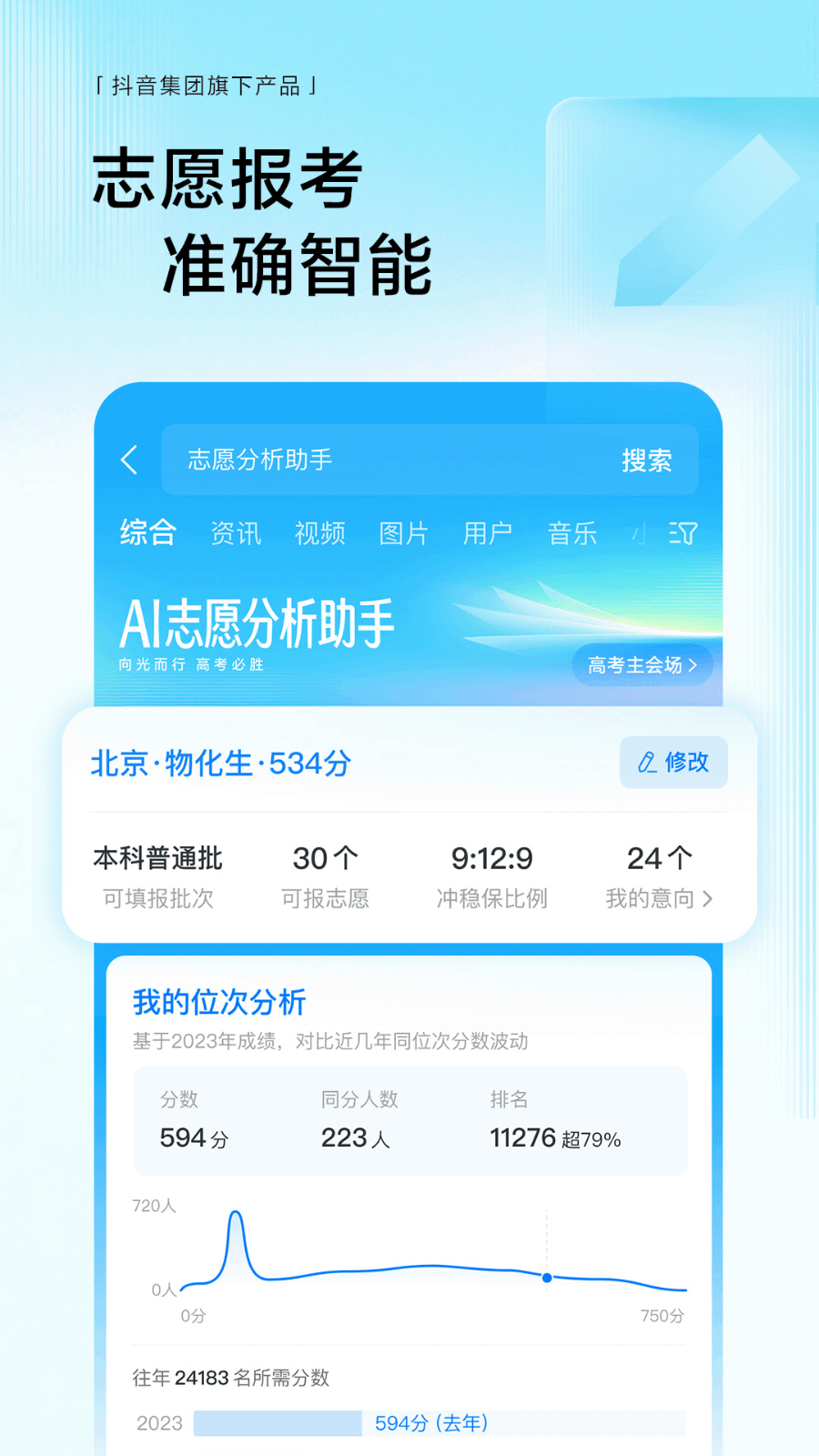 悟空浏览器