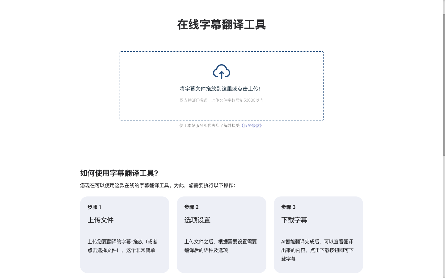 熊猫字幕