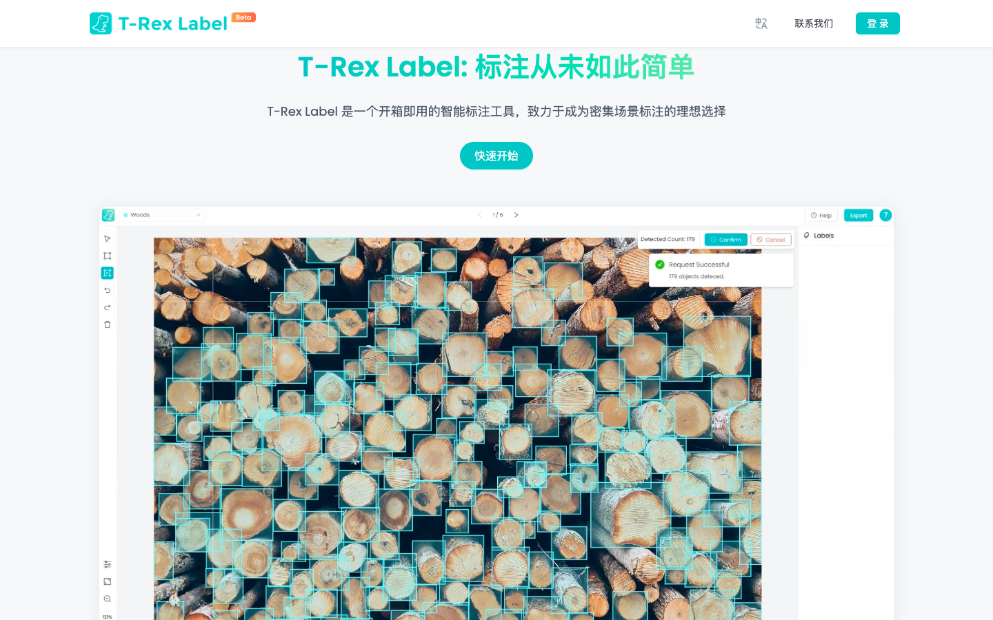 T-Rex Label - AI图片标注