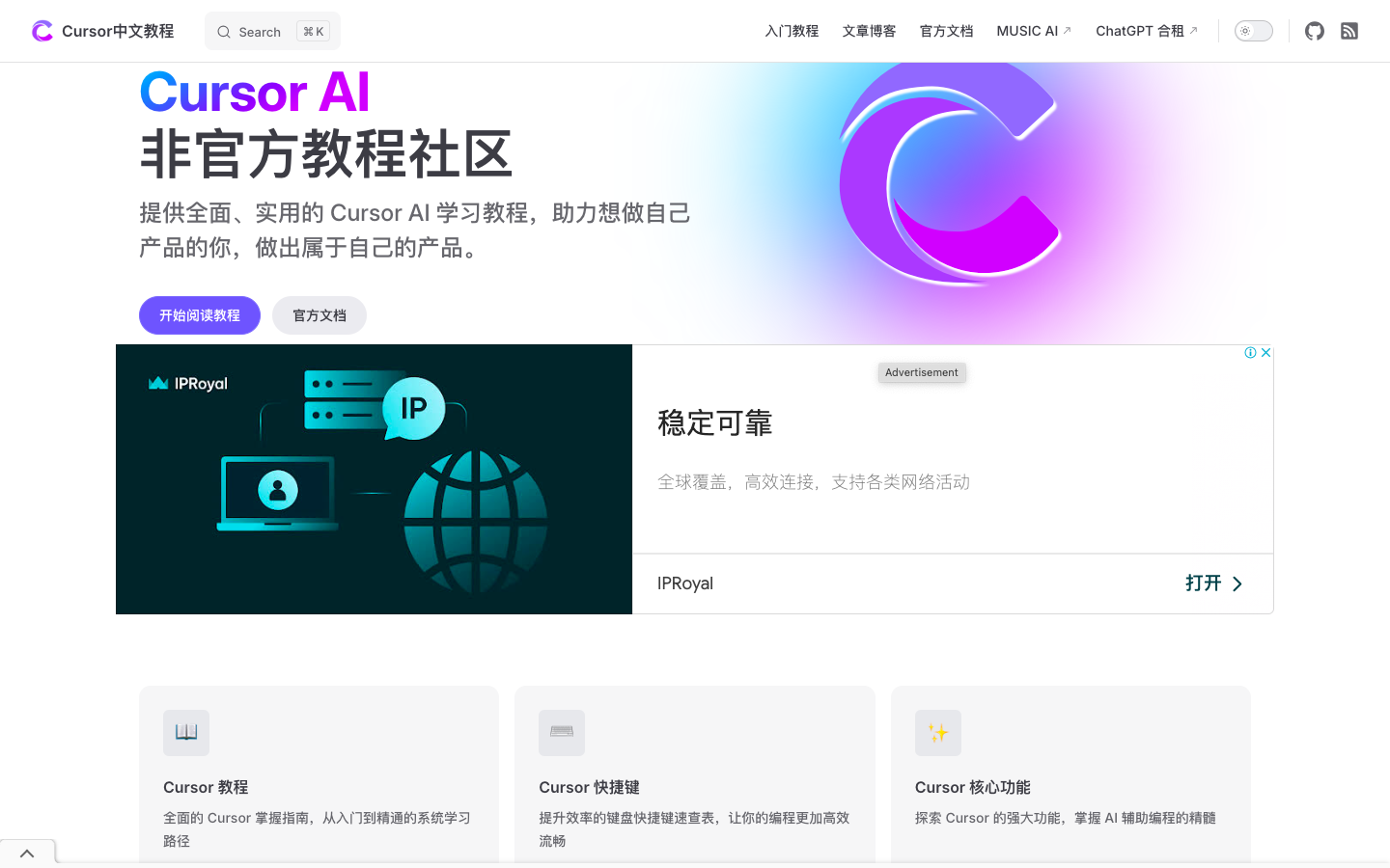 Learn Cursor 中文学习文档