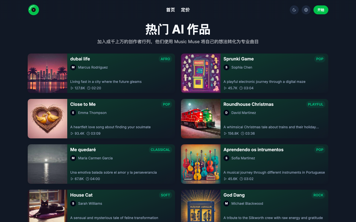 Music Muse AI音乐生成