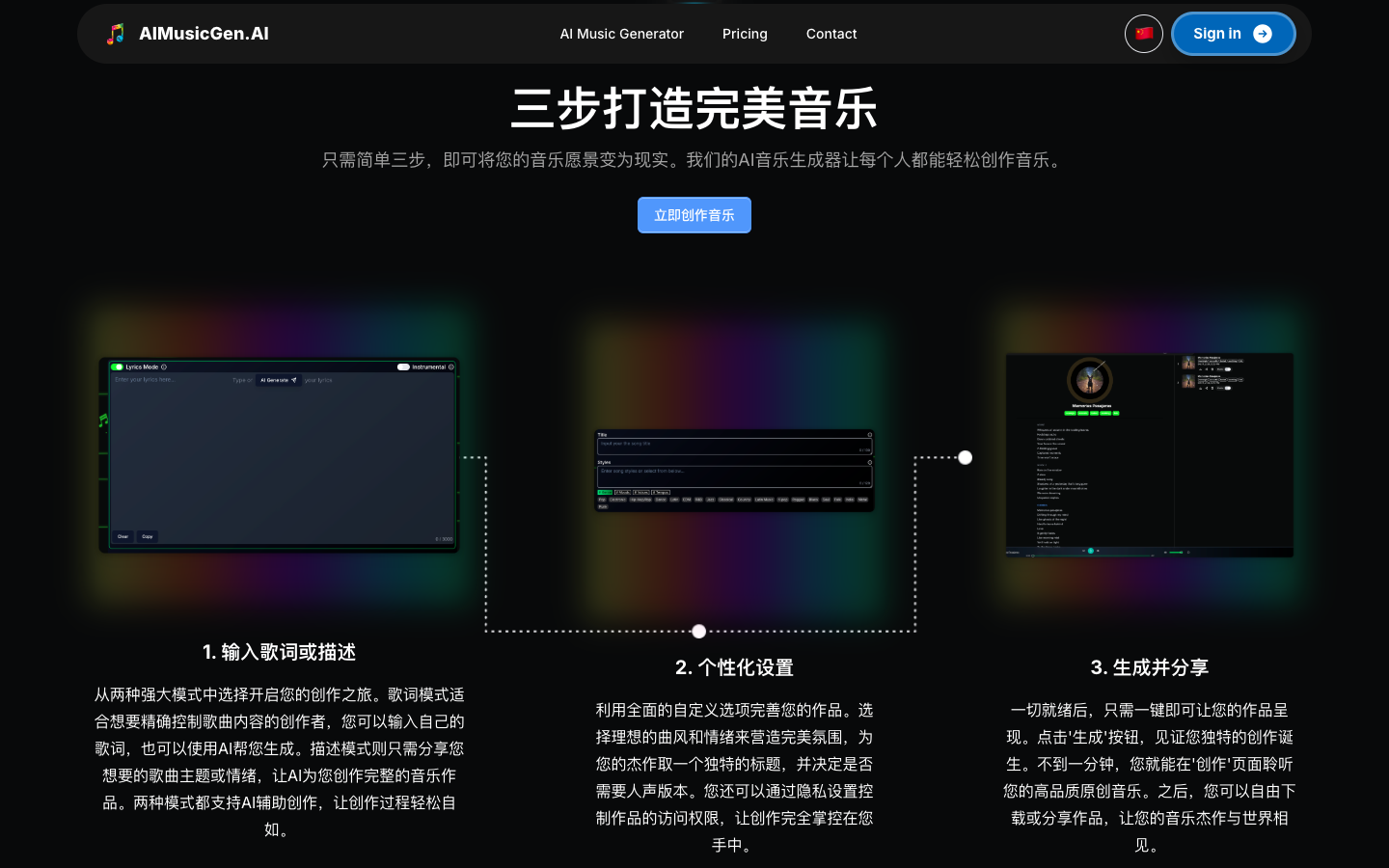 AIMusicGen - AI音乐生成器