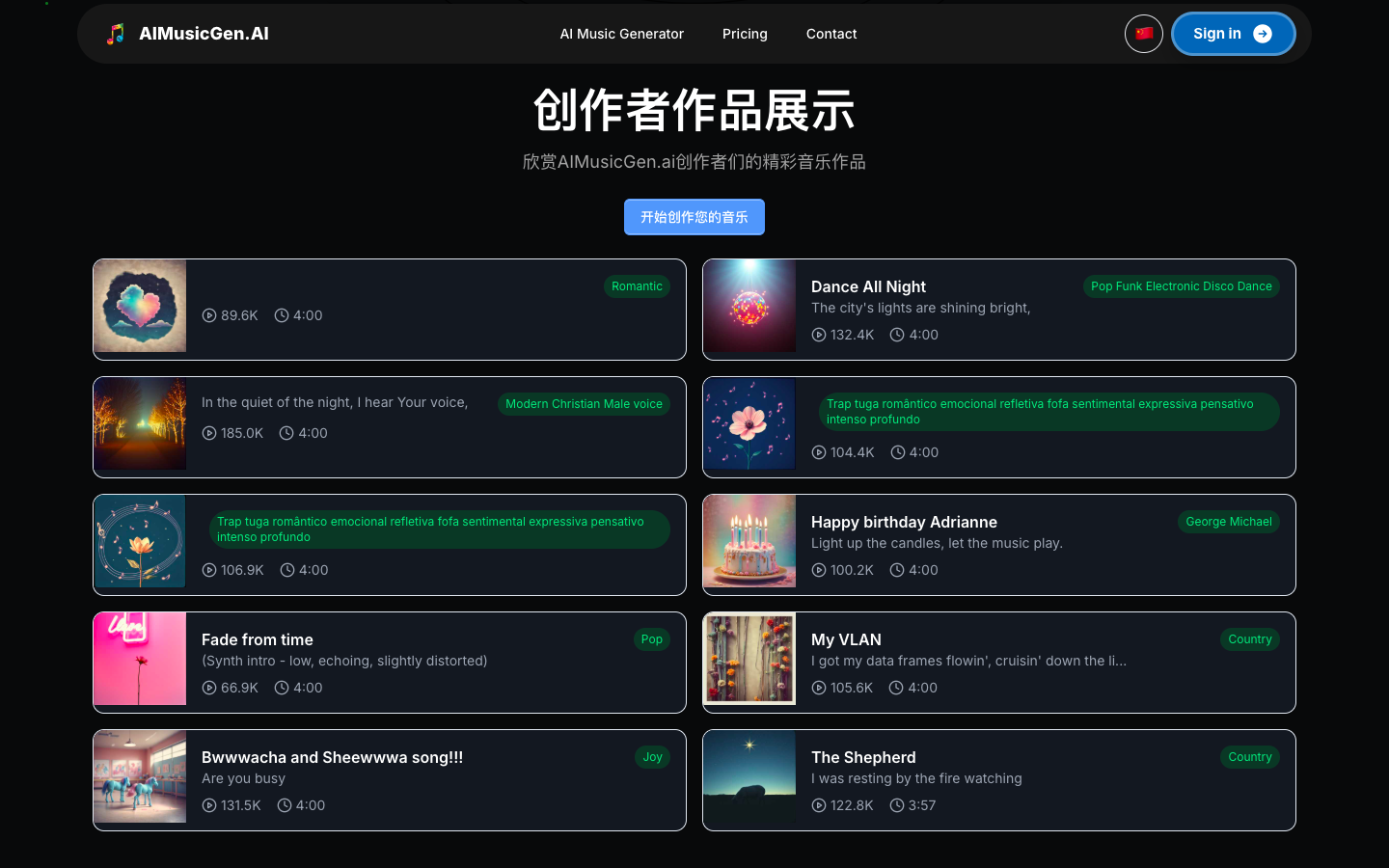 AIMusicGen - AI音乐生成器