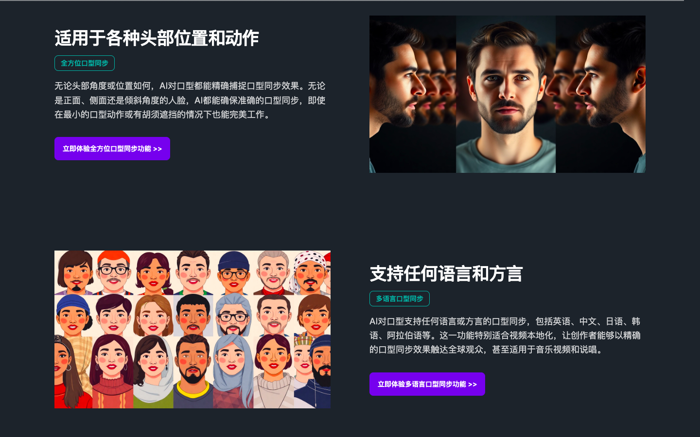 Lip Sync AI对口型