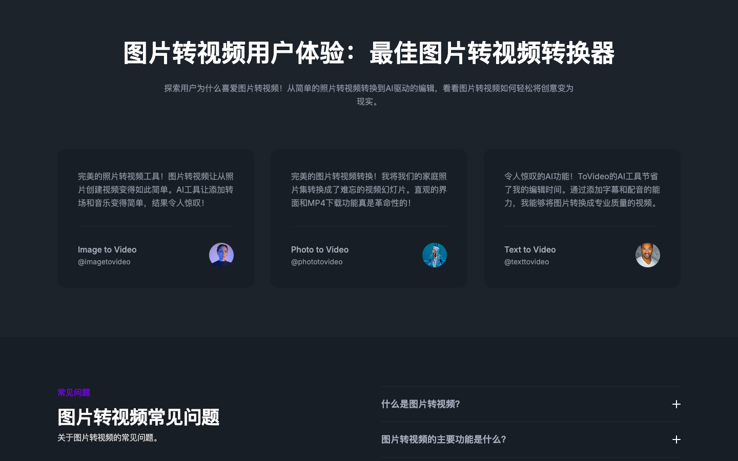 Image to Video - AI图像转视频