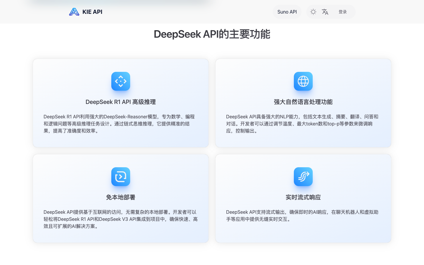 Kie.ai - DeepSeek R1 API
