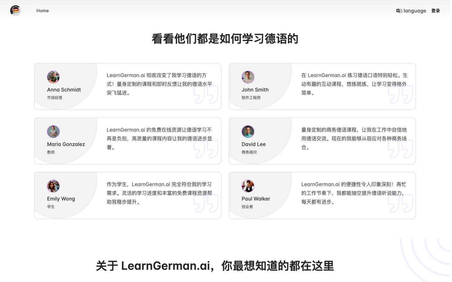 LearnGerman AI德语学习