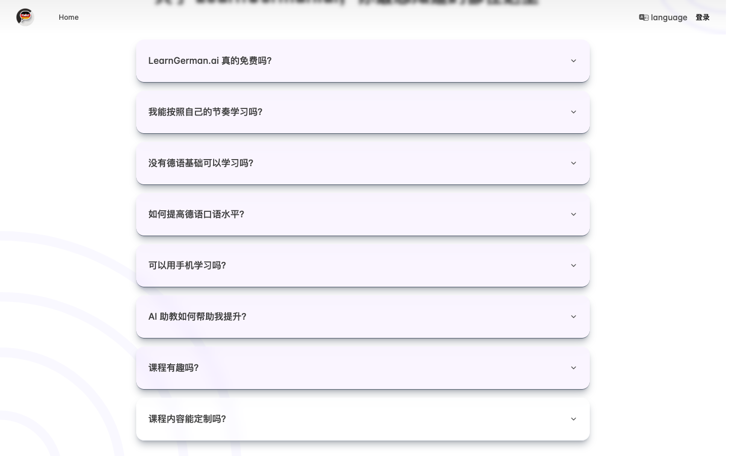 LearnGerman AI德语学习