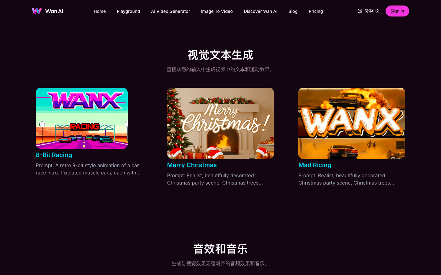 Wan AI 视频生成器