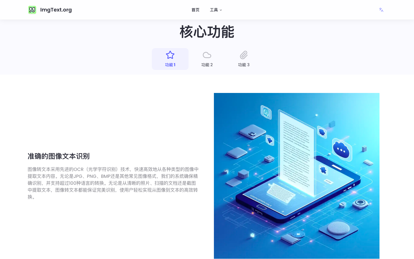 Image to Text 图片转文字