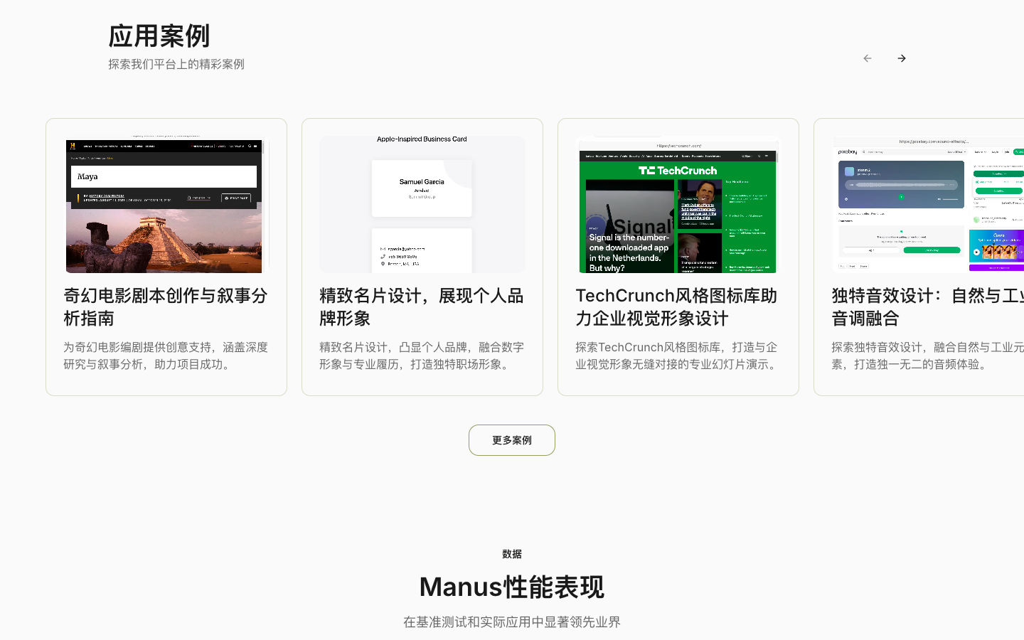 Manus AI Agent 通用人工智能代理