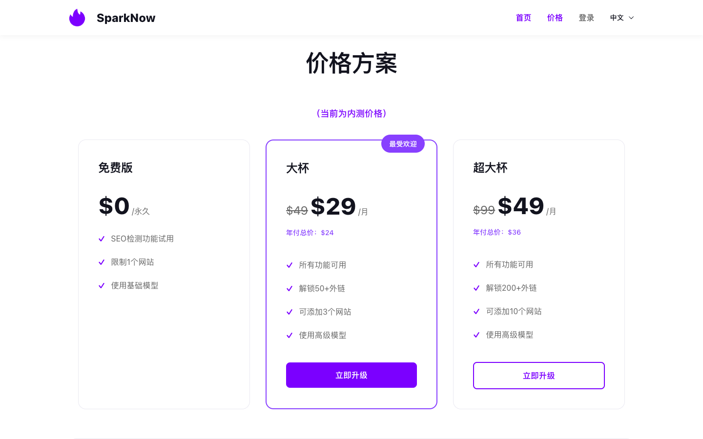 SparkNow 项目启动