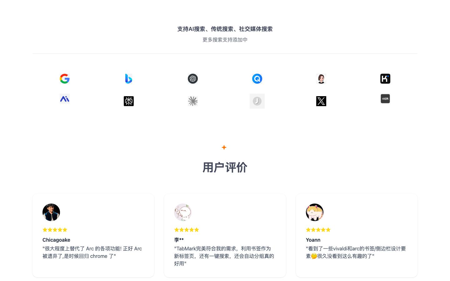 Tabmark 新标签页