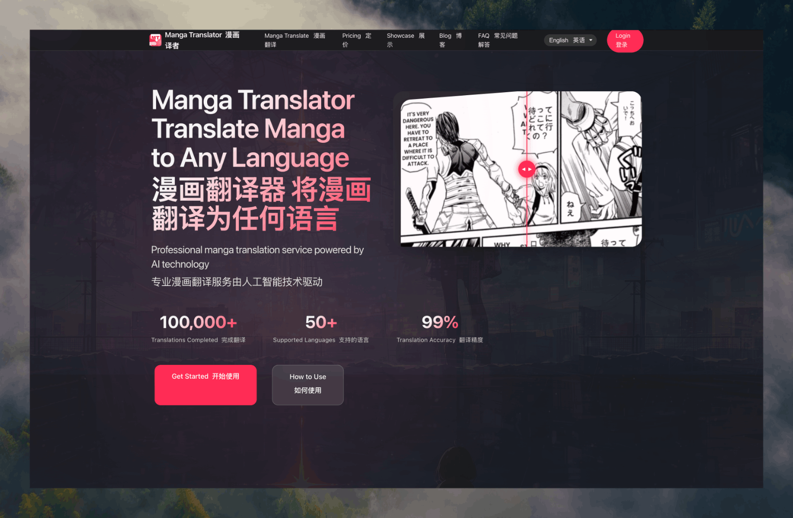 Manga Translator - AI漫画翻译