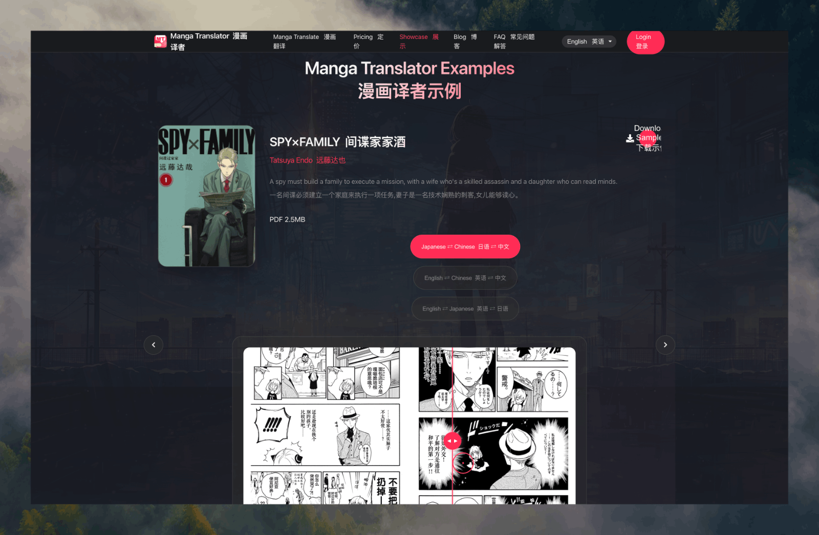 Manga Translator - AI漫画翻译
