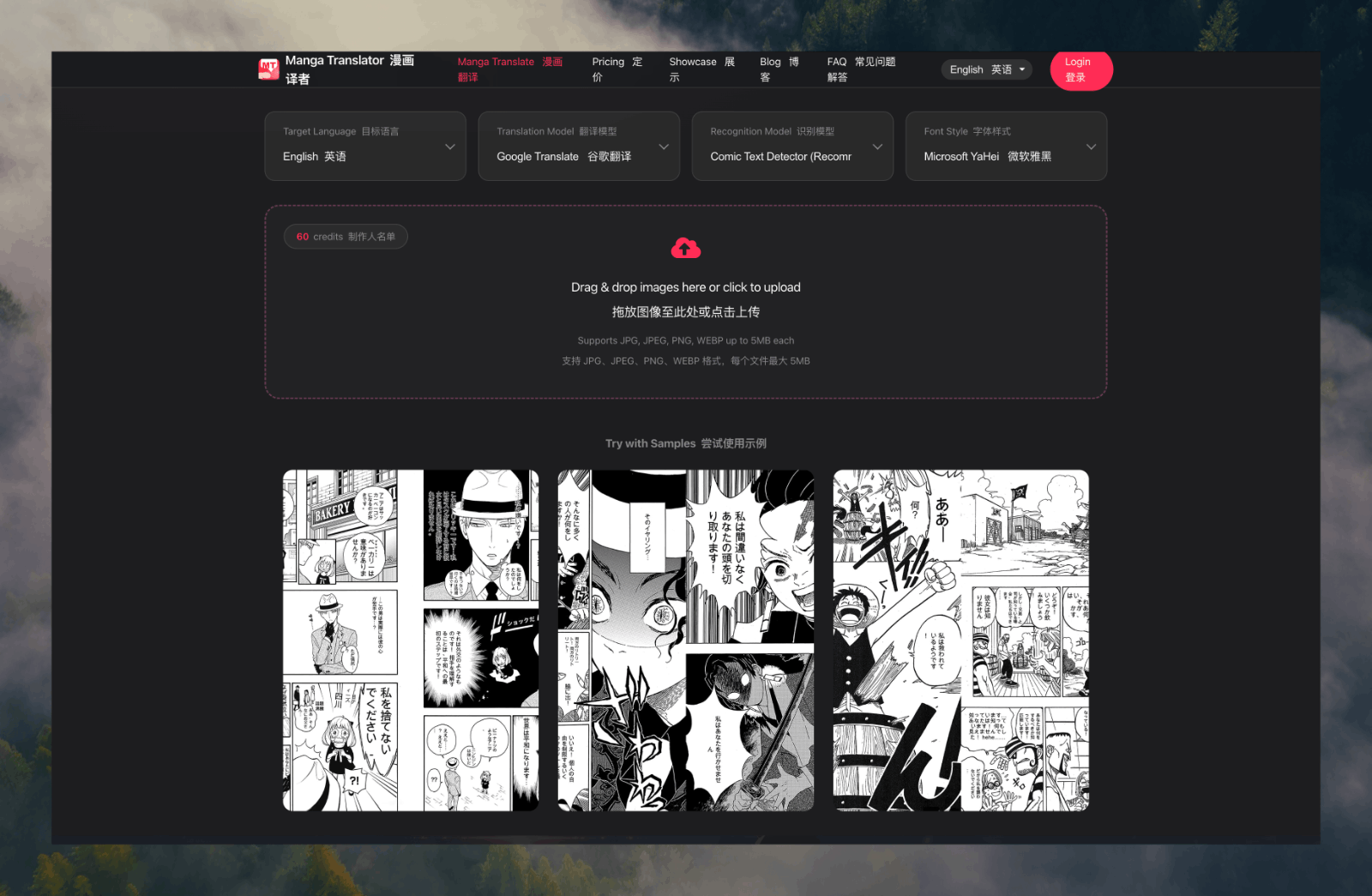 Manga Translator - AI漫画翻译