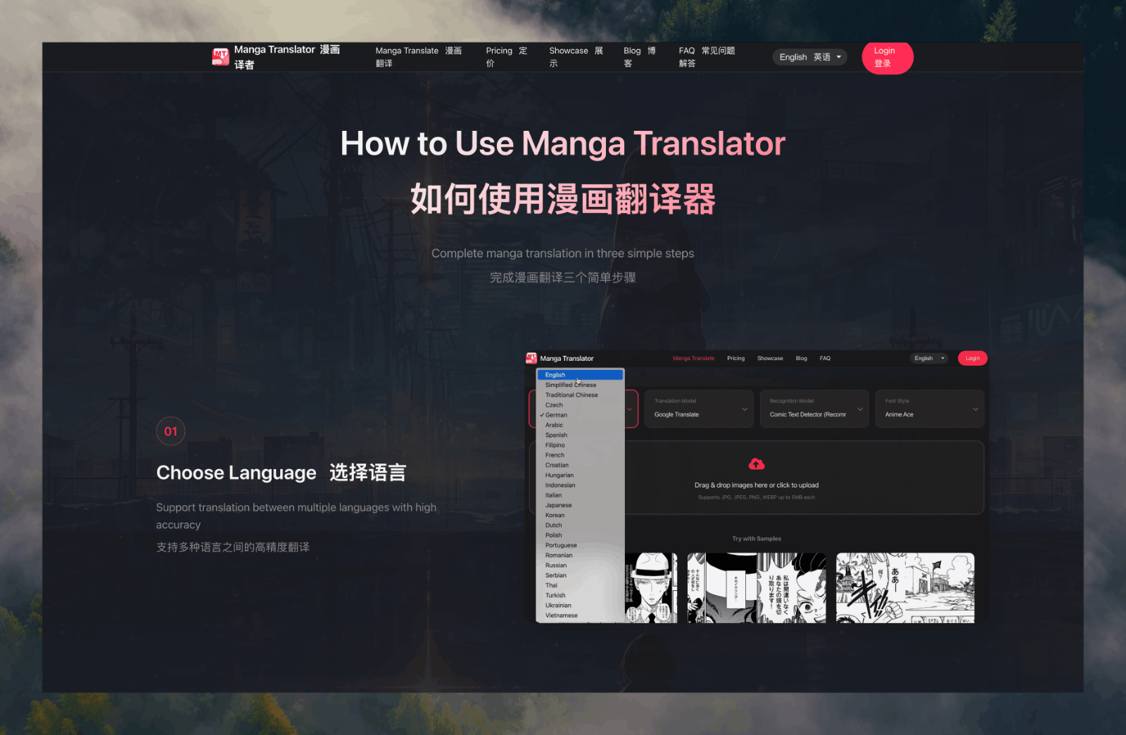 Manga Translator - AI漫画翻译
