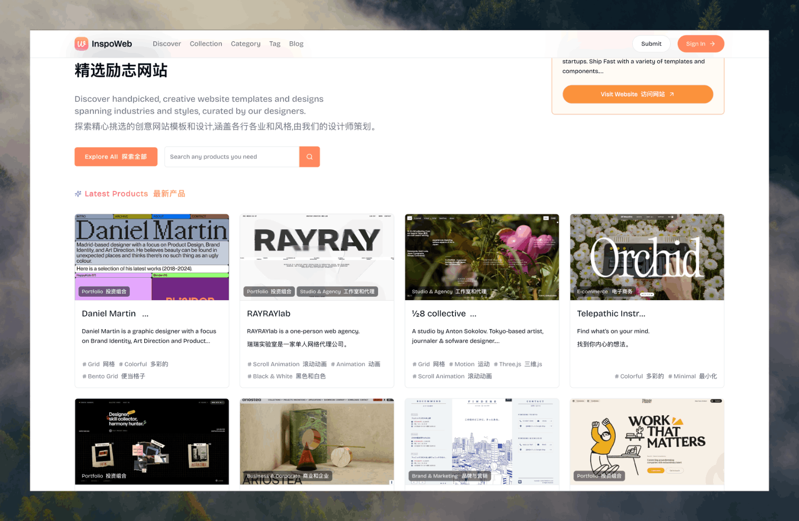 InspoWeb 网页模版