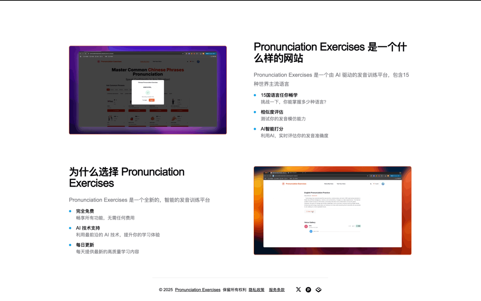 Pronunciation Exercises 外语发音训练